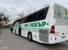 Валдани уреди безплатен транспорт за феновете на Хебър във Враца