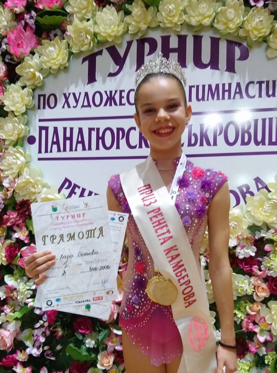Дара Стоянова - в националния отбор по художествена гимнастика