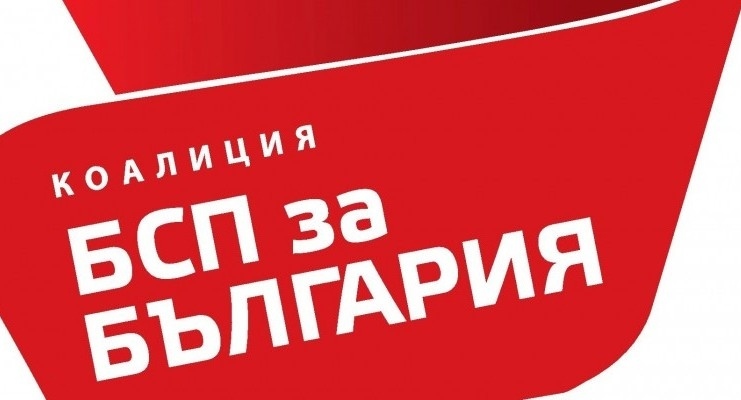 Регистрираха листата на „БСП за България“ за Пазарджишка област