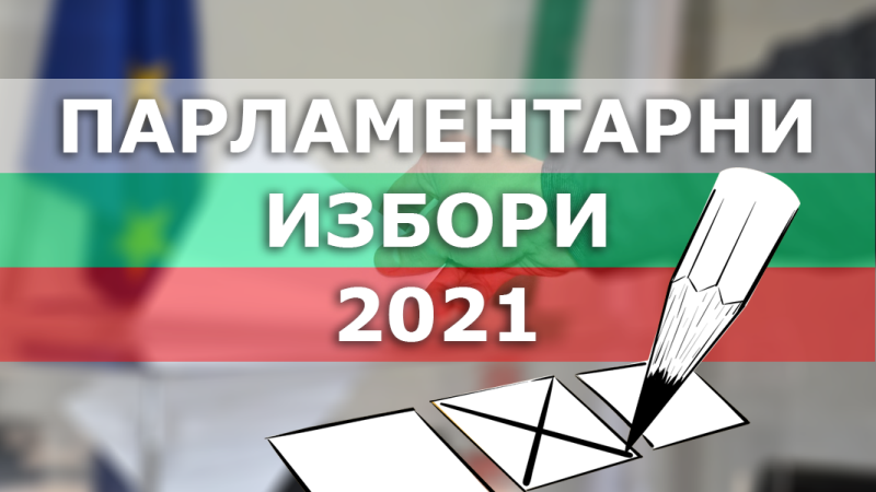В община Пазарджик 102 877 гласоподаватели ще дават вота си в 157 секции