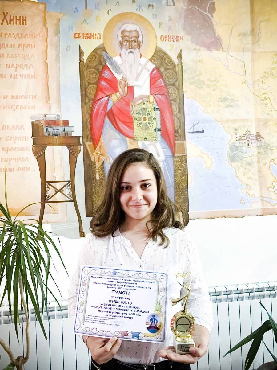 В национален конкурс за млади философи победителка е Дария Гълъбинова