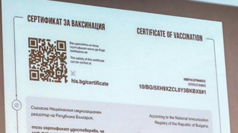 От 4 юни имунизираните лица могат да преиздават сертификатите си за ваксинация през сайта на НЗИС