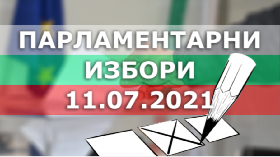 Окончателно: 34,75% избирателна активност в Пазарджишка област