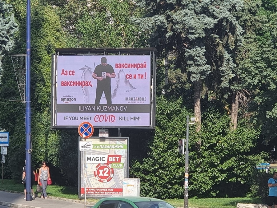 Провокативни билбордове популяризират ваксинирането в Пазарджик