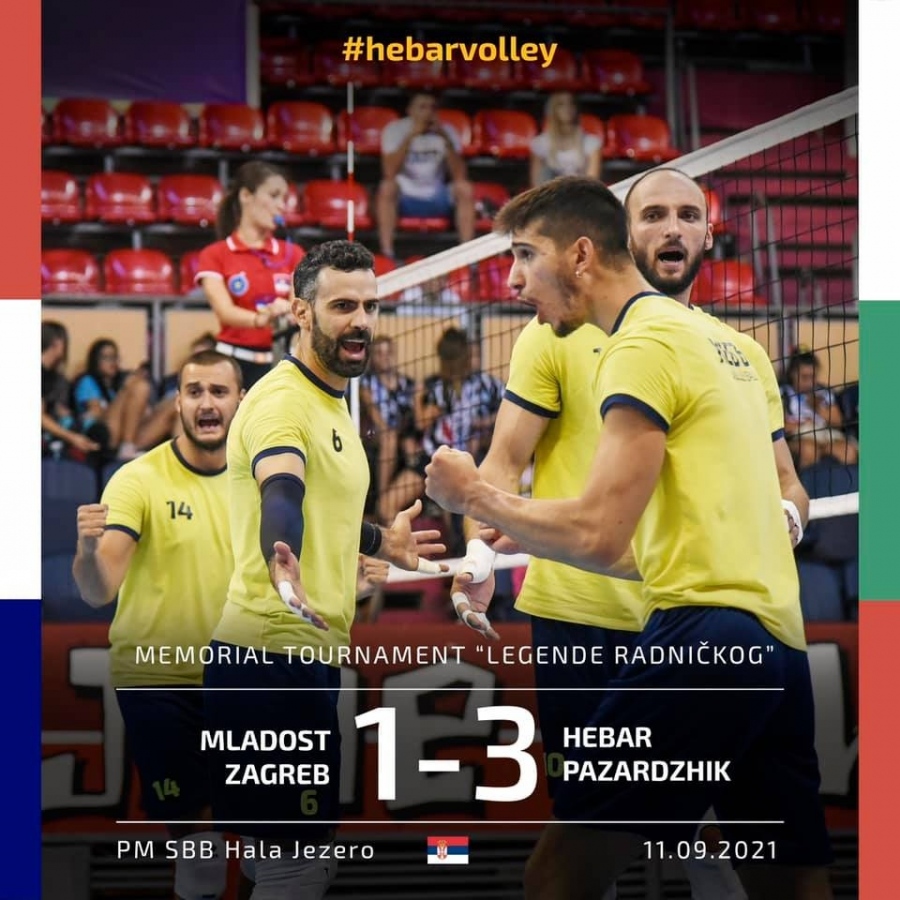 В Сърбия Хебър победи шампиона на Хърватия