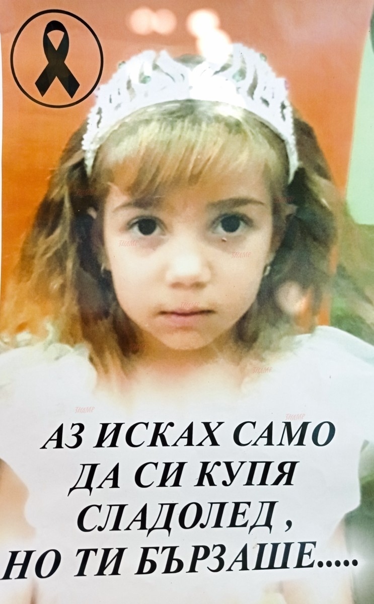 Обвиниха шофьора, убил 7-годишната Мони в Братаница