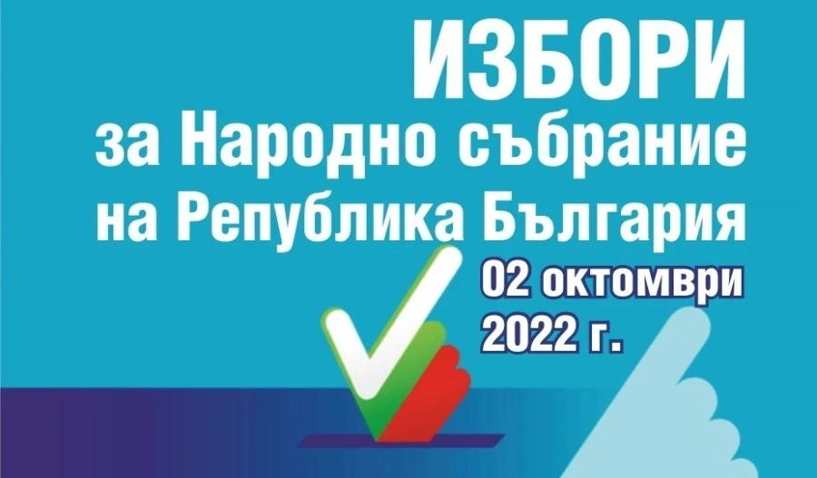 Окончателно в 13 МИР-Пазарджик: ГЕРБ - 26.91%, ДПС - 18.41%, ПП - 15.42%, БСП - 10.78%, Възраждане - 8.73%, БВ - 4.75%, ДБ - 3.34% и ИТН - 3.31%