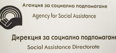 До 14 ноември 2022 г. се приемат заявления за допълнителна еднократна финансова подкрепа за отопление от 400 лева в дирекциите за социално подпомагане по настоящ адрес
