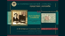 Музеят в Стрелча представя изложба, посветена на д-р Стайко Стайков