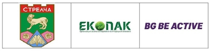 Стрелча ще участва в надпреварата “ЕКО ОТГОВОРНА Община на България“