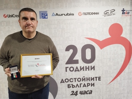 Съгражданинът ни Илия Михайлов е сред наградените в кампанията ”Достойните българи”
