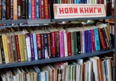 В библиотеката благодарни за дарение на книги с автографи от Кеворк, Волгин и Лилия Райчева