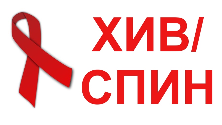 РЗИ Пазарджик се включва в четвъртия етап на Националната АНТИСПИН кампания - 2023 г.