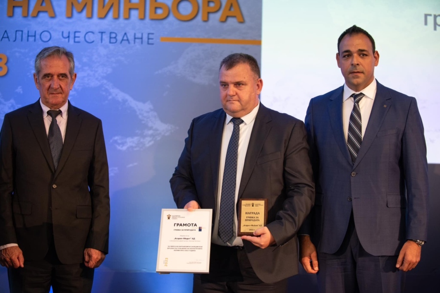 За десети пореден път „Асарел“ - с браншовата награда „Грижа за природата“