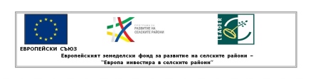 Местно партньорство между Община Ракитово и Община Пазарджик изпълнява проект за подготвителни дейности за изготвяне на Стратегия за Водено от общностите местно развитие за периода 2023-2027г.