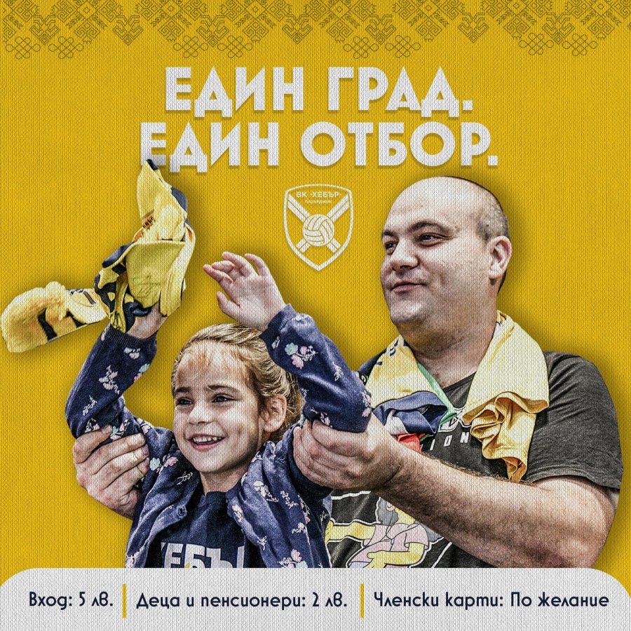 Хебър се изправя срещу Алурон, фен купува 30 билета в помощ на “тигрите“