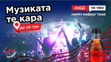 С голямо звездно участие от Пазарджик започва Coca-Cola The Voice Happy Energy Tour 2024