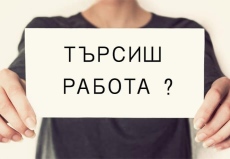 Дни на отворени врати за търсещите работа в Стрелча