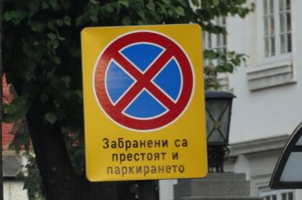 В понеделник ще косят по бул. „Христо Ботев“,  не паркирайте автомобили по тротоарите