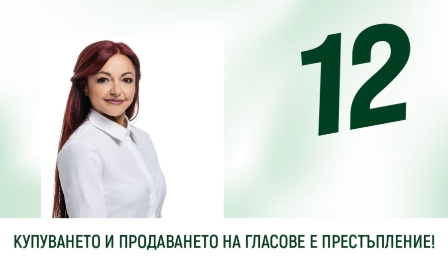 Мария Джуркова от „Възраждане“: Подобряването условията на живот в малките населени места ще стимулира хората да останат в тях и да ги развиват