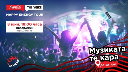  Пазарджик е музикалната столица на старта на Coca-Cola The Voice Happy Energy Tour 2024