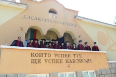 Зрелостниците в Стрелча получиха дипломите си в музея