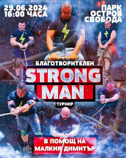 Най-тежкият “Стронг мен“ турнир за 2024-а ще бъде в Пазарджик - ще бъде в помощ на малкия Димитър