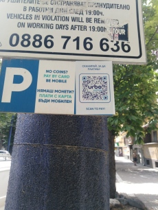 Престоят на общински паркинги в Пазарджик вече може да се заплаща и мобилно