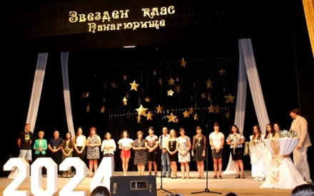 На тържествена церемония наградиха децата и учениците от тазгодишния Звезден клас на Панагюрище
