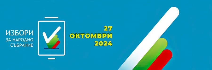 Промяна на мястото за гласуване на избирателната секция в Средношколското общежитие