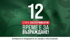 Българската общност в Крим подкрепи “Възраждане” за предстоящите избори на 27 октомври