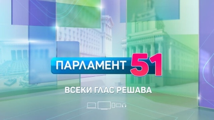 Близо 200 кандидати ще се борят за гласа ни в областта