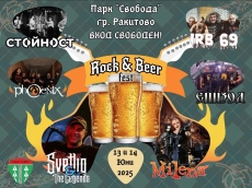 В Ракитово идват Милена, Светльо & The Legends и “Епизод“ за третия Rock&Beer Fest