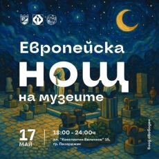 Джаз концерт на японската изпълнителка Рейко Номура и изложби в Европейската нощ на музеите в Пазарджик