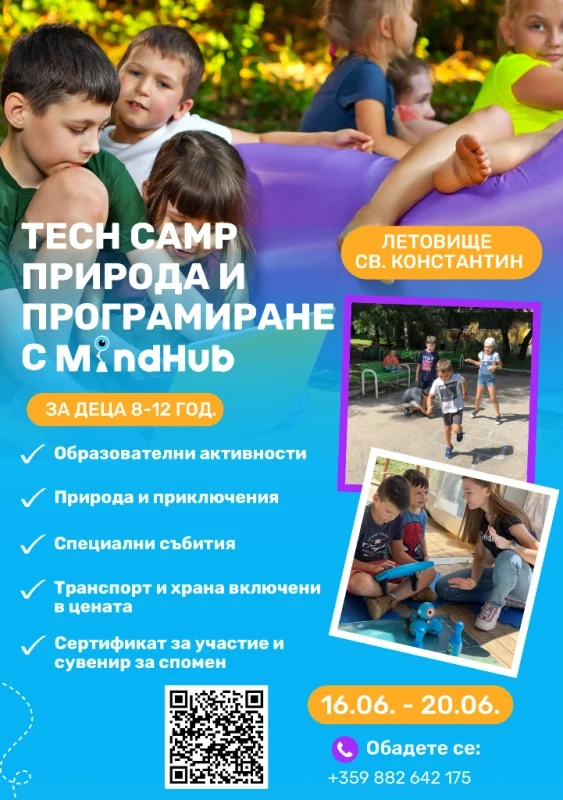 Програмиране на чист въздух: Пет дни с мисия и среща с  Теодосий Теодосиев - Тео