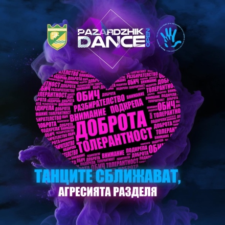 Домакини сме на PAZARDZHIK DANCE OPEN 2025 от 30 май и 1 юни!