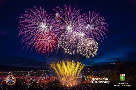 За поредна година избираме ”Най-добра снимка на фойерверки” от Международния фестивал на фойерверките – Панагюрище 2025