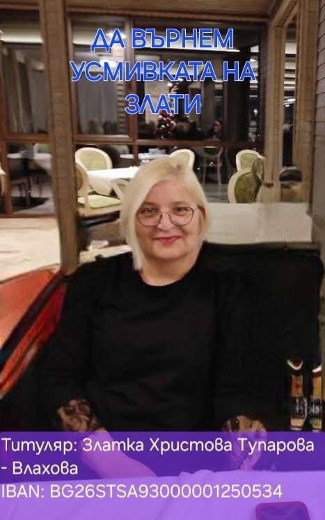 Да помогнем на майка и информатик в „Социално подпомагане“-Ракитово