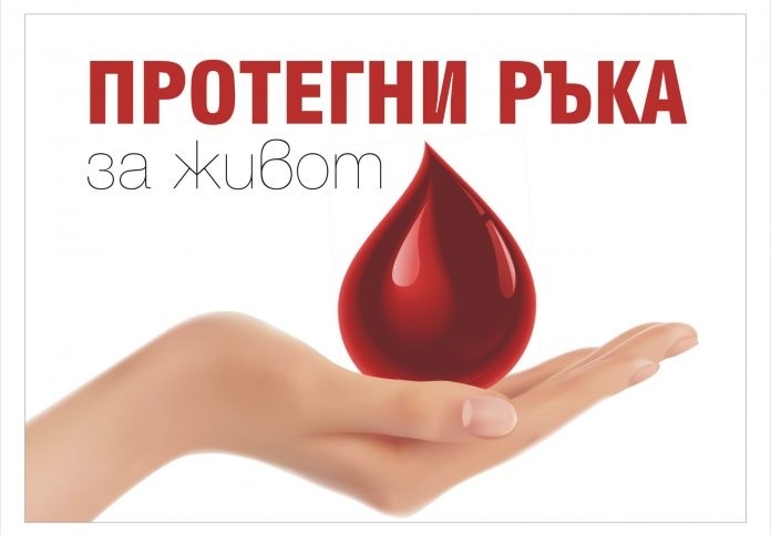 Отново кръводарителска акция във Велинград