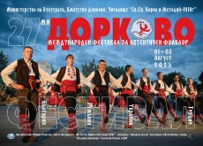 На 27-мия фолклорен фестивал в Дорково: 1200 участници, международни групи от Румъния, Турция, Украйна и попфолк певицата Лия