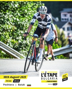 Tour de France преминава през Пещера на 9 и 10 август, ето кои улици ще бъдат временно затворени