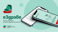 Утре на Тортата може да свържат телефона ви с вашето пациентско досие от мобилното приложение еЗдраве