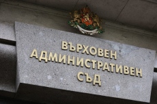 Центърът за обществена подкрепа и звеното „Майка и бебе“ няма да се управляват от пловдивско сдружение, реши съдът