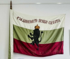 С изложбата ”Панагюрище и Съединението” панагюрци започнаха честването на 140-годишнината от обединението на Княжество България с Източна Румелия  