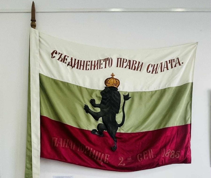 С изложбата ”Панагюрище и Съединението” панагюрци започнаха честването на 140-годишнината от обединението на Княжество България с Източна Румелия  