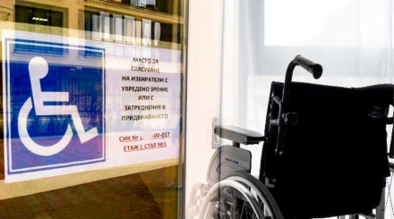 Определени са избирателните секции за гласуване на избиратели с увредено зрение и със затруднения в придвижването в Пазарджик