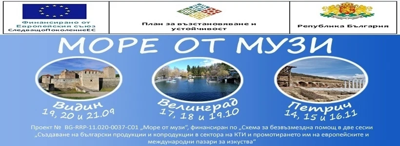 Във второто издание на ”Море от Музи” във Велинград: Огнено шоу, стрийт арт, импро зона и арт медия