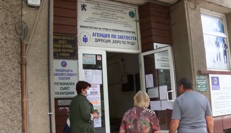 Инспекцията по труда в Пазарджик обяви Ден на отворените врати