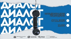 В Пазарджик: Среща на младите хора с местната власт в рамките на Диалога на ЕС