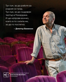 Директорът на театъра в Пазарджик с официално изявление за освобождаването на Гаро Ашикян